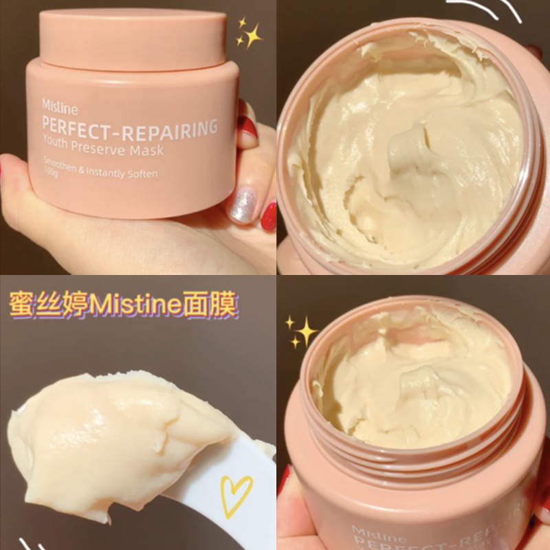 泰国蜜丝mistine面膜清洁深层补水保湿酒粕水光涂抹面膜