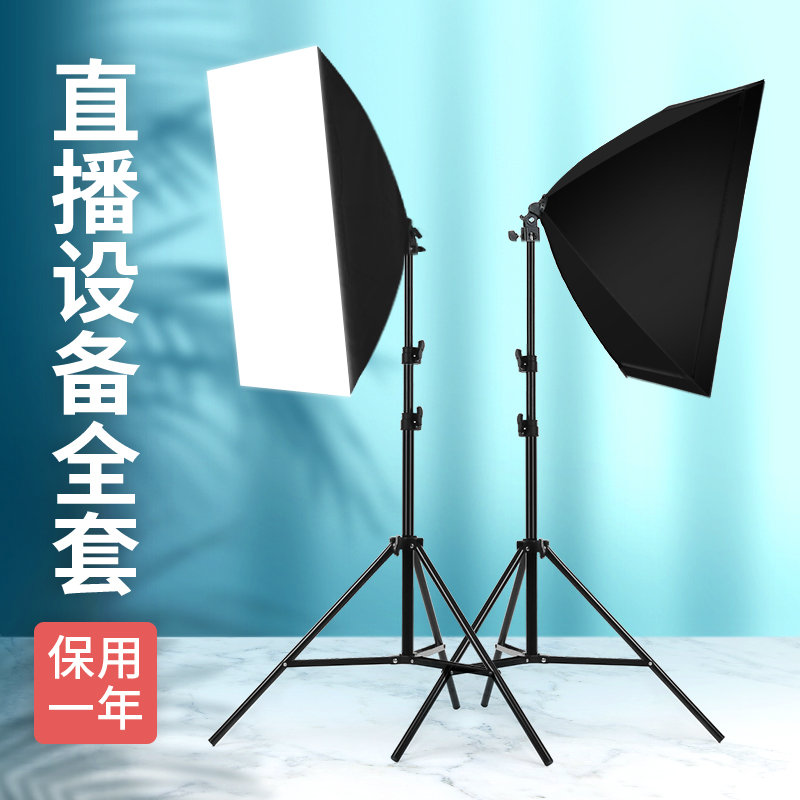 led摄影补光灯直播人像主播间用室内拍照拍摄灯光专业套装大型影棚