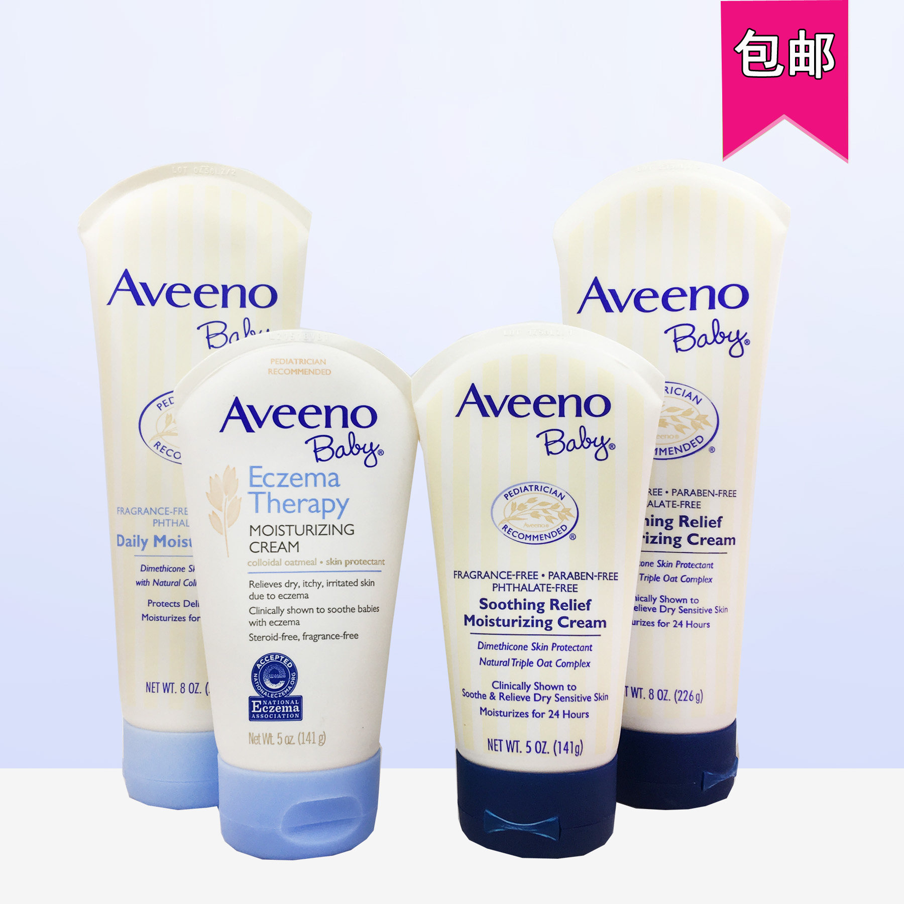 艾维诺燕麦润肤乳141g/226g/500ml乳液/宝宝保湿滋润修护面霜227g