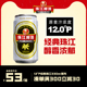 珠江啤酒12°P经典老珠江330ml*24罐装整箱批发特价官方旗舰店