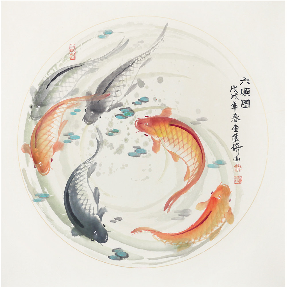 【即刻拍】戴倚山 《六顺图 》金陵八痴之一 有授权有合影