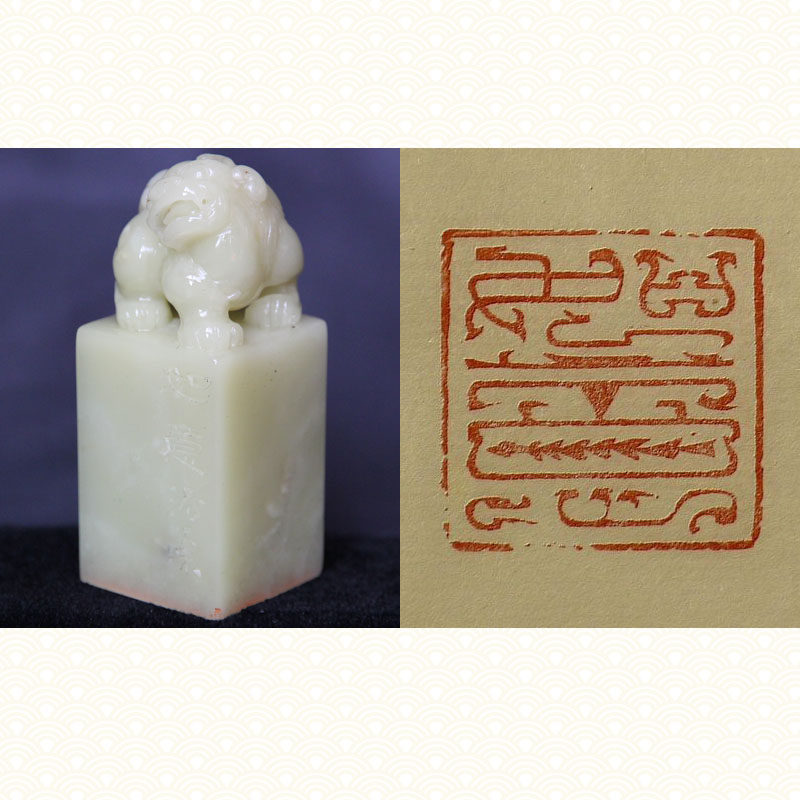 【双十二】来一石篆刻《如意》 西泠印社社员