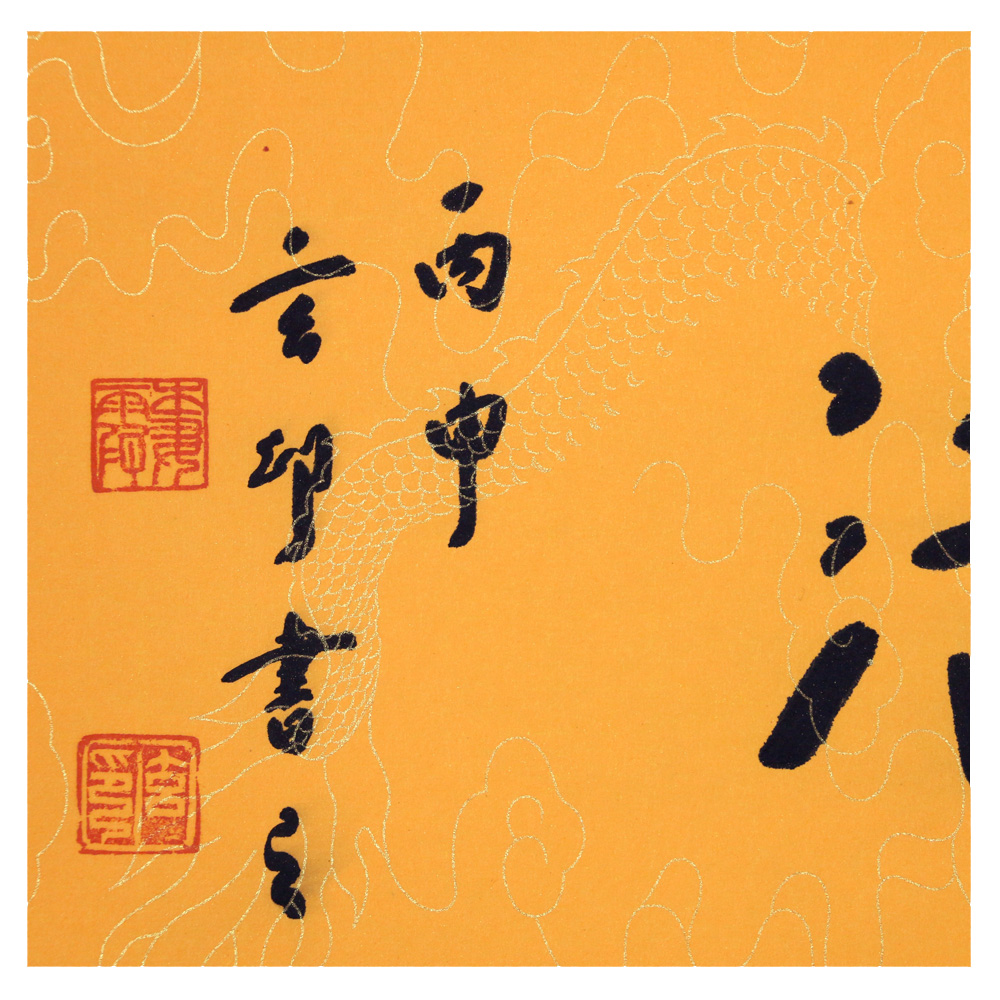 玄印法师 《法喜充满》栖霞寺 云谷四僧之一