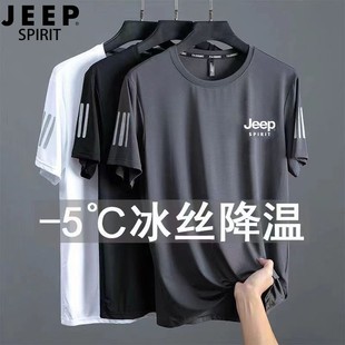 JEEP冰丝短袖T恤男夏季圆领半袖运动透气休闲上衣宽松大码速干衣