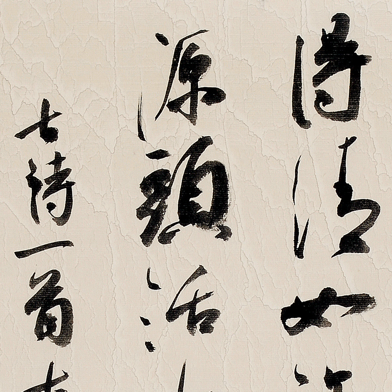 中国书法协会会员李多来《斗方1》