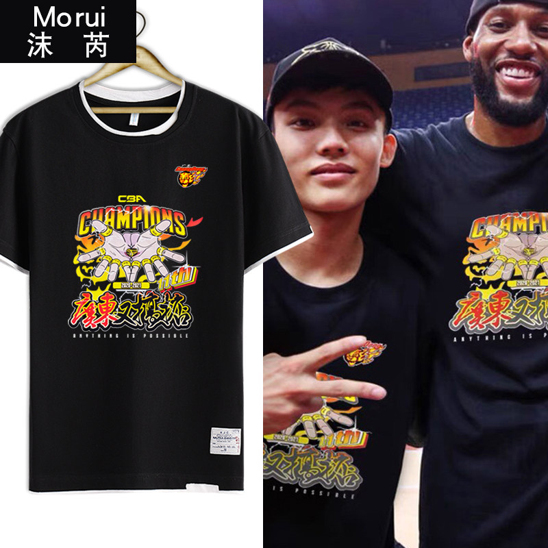 广东宏远队十一冠夺冠纪念东莞男篮短袖t恤衫男女纯棉半袖球衣服