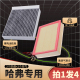 适配长城哈弗H6/H2S大狗H9初恋空调滤芯空气格H1神兽F7赤兔M6三代