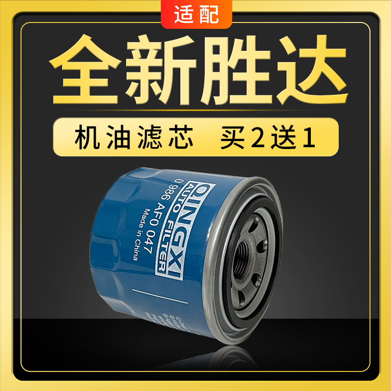 适配北京现代全新胜达机油滤芯20t机油格24l机滤汽车保养滤清器
