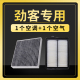 适配东风日产劲客空调滤芯空气格活性炭原厂升级滤清器17-19-22款