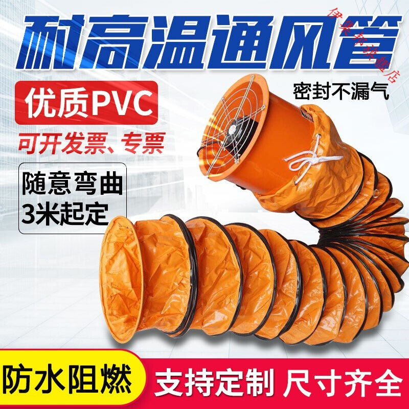 工业风机软管耐高温通风软管pvc伸缩管3米起拍轴流风机风管鼓风机