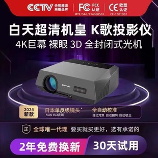 2024年才为新款投影仪5G家用卧室办公大屏超高清4K无需幕布白天直投全遥控语音自动对焦家庭影院3D