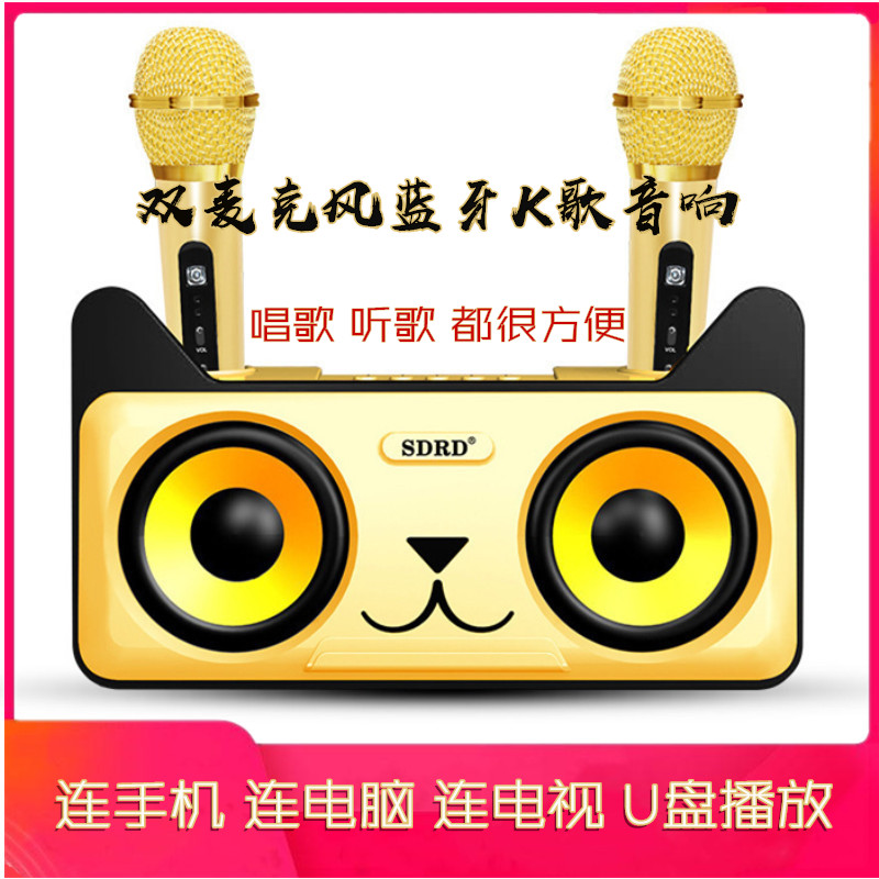麦克风家庭式KTV蓝牙音响便携式无线直播唱歌无线话筒双麦一体|msdalam kategori Peralatan Audio-visual, mikrofon/mikrofon - dari Buy2taobao.com untuk memberikan perkhidmatan ejen Taobao profesional membeli