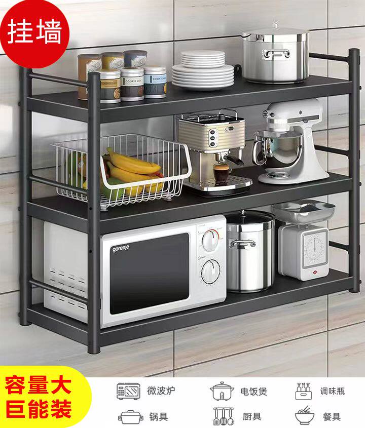 厨房挂墙置物架墙上收纳架挂架三层吊架微波炉锅碗调料架杂物整理