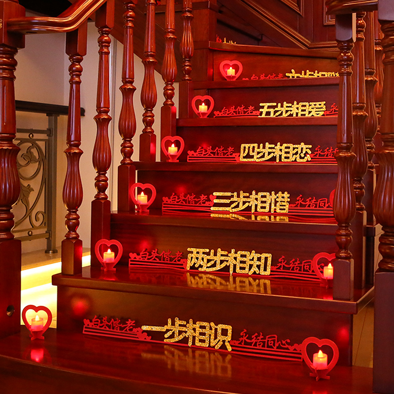 創意結婚十步步有喜字貼樓梯喜浪漫婚禮布置婚房裝飾婚慶用品套裝在類目 節慶用品/禮品, 喜字/剪紙/貼紙中 - 來自Buy2taobao.com提供專業的淘寶代購服務