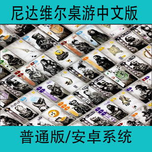 尼达维尔桌游NIDAVELLIR中文版单机手机游戏安卓手游卡牌游戏