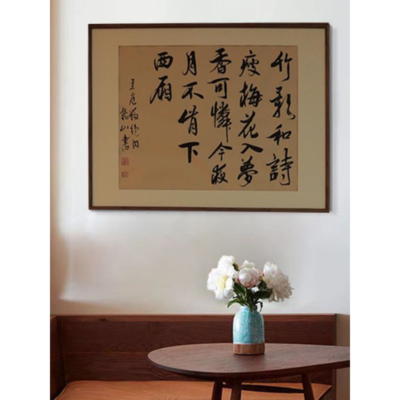 中古风字画《梅花入梦香》客厅装饰画国风诗情画意禅意茶室壁挂画