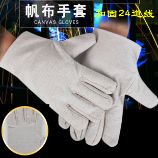 双层全衬24道线帆布手套机械电焊工耐磨加厚工作劳保防护用品手套