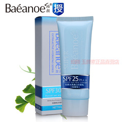 珀颜冰爽美白防晒乳SPF25倍 轻盈隔离防水防汗女夏季海边专柜正品