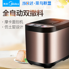 Midea/美的 MM-ESC1510面包机家用全自动多功能智能双撒果料酵母