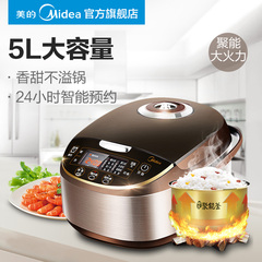 Midea/美的 MB-WFS5017TM电饭煲5L智能家用多功能电饭锅3-4-6-8人