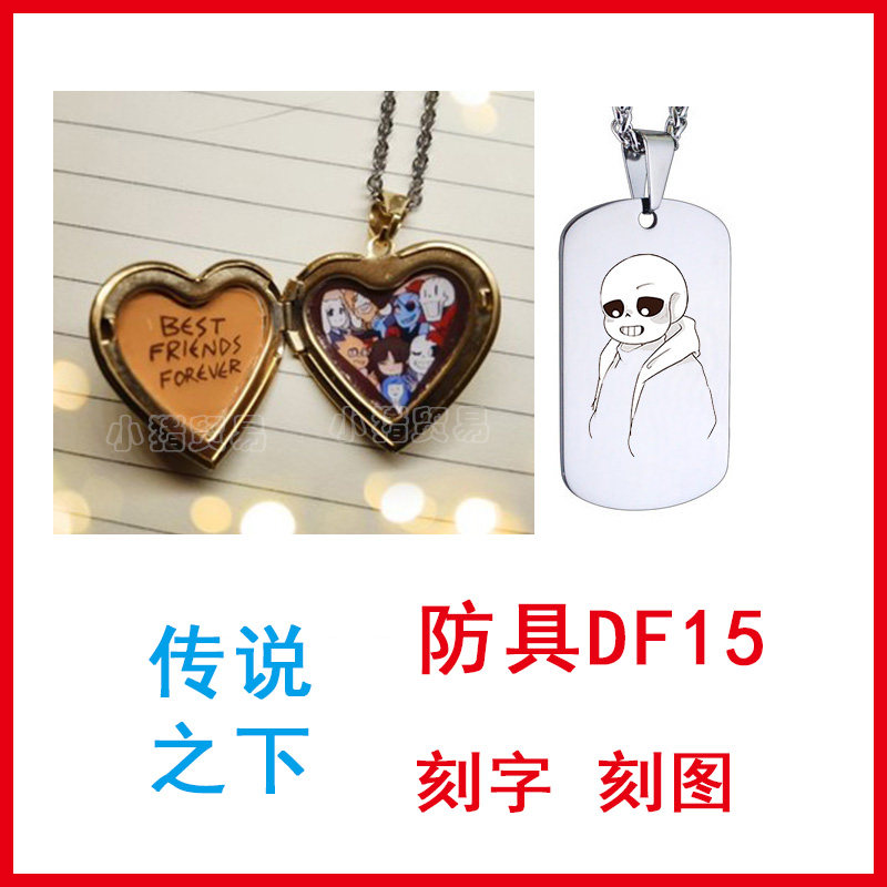 传说之下undertale决心游戏周边可以放照片的心形吊坠项链挂件盒