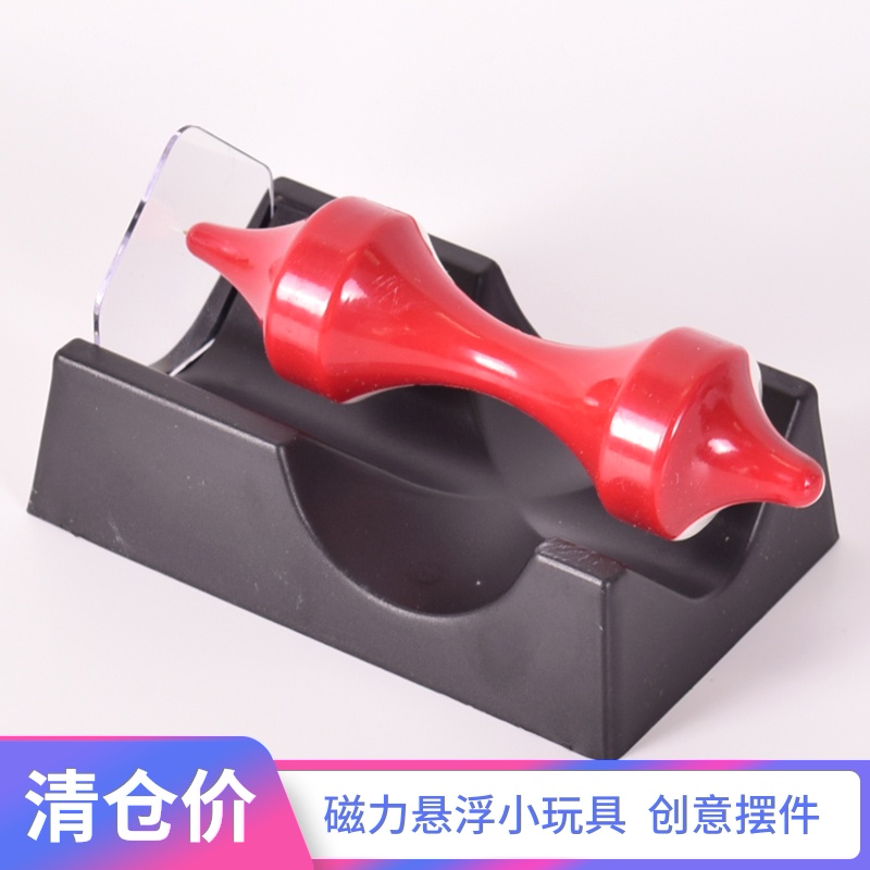 创意小礼品磁悬浮陀螺物理磁力客厅简约现代摆件桌面儿童生日礼物在类目 家居饰品, 摆件中 - 来自Buy2taobao.com提供专业的淘宝代购服务