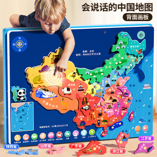 磁力中国地图有声点读儿童双面小学生益智拼图玩具会说话的地图