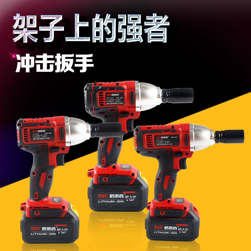 电动扳手 锂电 架子工 木工专用排行榜