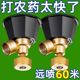 黑旋风雾化打药喷头农用可调节纯铜高压喷头防风桌面清洁器