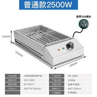 新品促君凌家用电烤炉无烟烧烤小型羊肉串生蚝面筋烤串烤串机商用