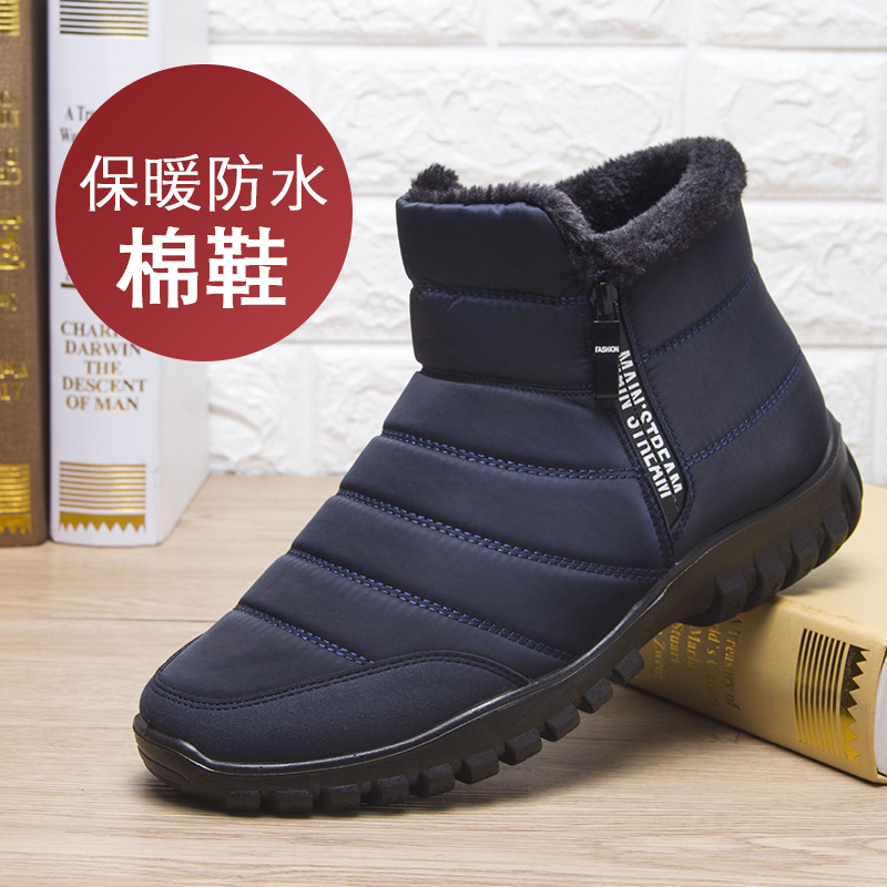 雪地靴老人中老年防滑2020新款男式防水保暖加绒加厚老年棉鞋男|ruв категории Мужская обувь, сапоги - от Buy2taobao.com для оказания профессиональной услуги покупки агента Taobao