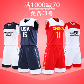 美国队男篮世界杯中国队球衣2019米切尔塔图姆易建联篮球服定制