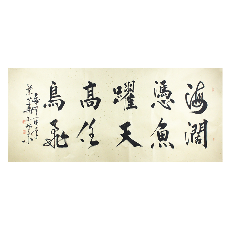 孔繁华《海阔凭鱼跃》中国楷隶书开宗艺术大师 著名书法,画家