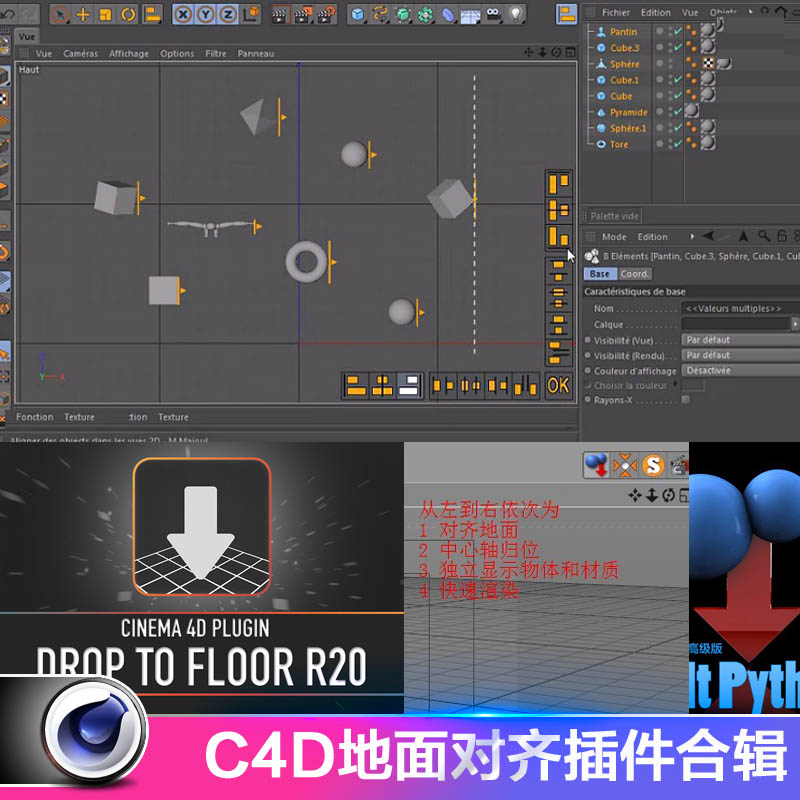 c4d教程_c4d对齐地面r20插件snap中心轴归位drop独显to floor中文