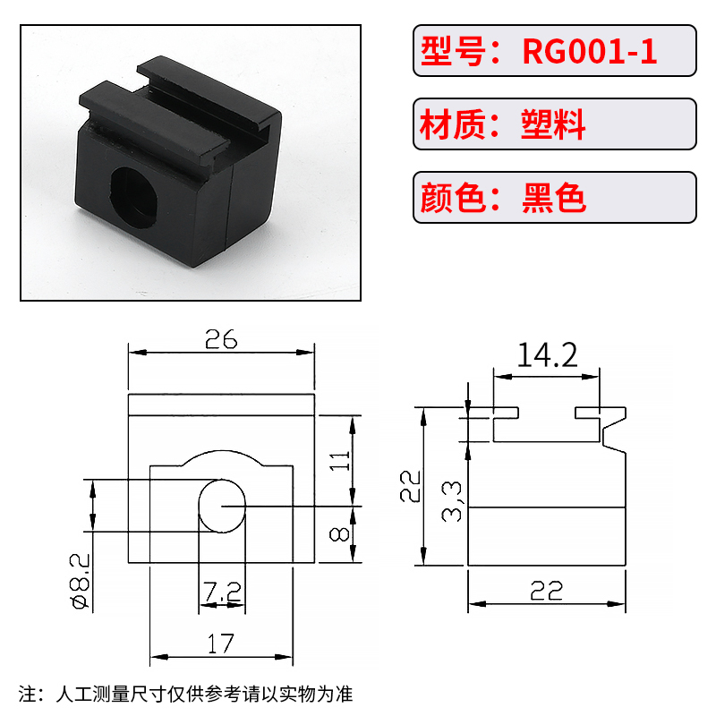 RG001-1 机箱机柜附件 锁杆导向件 锁具配件威图柜连杆固定件现货