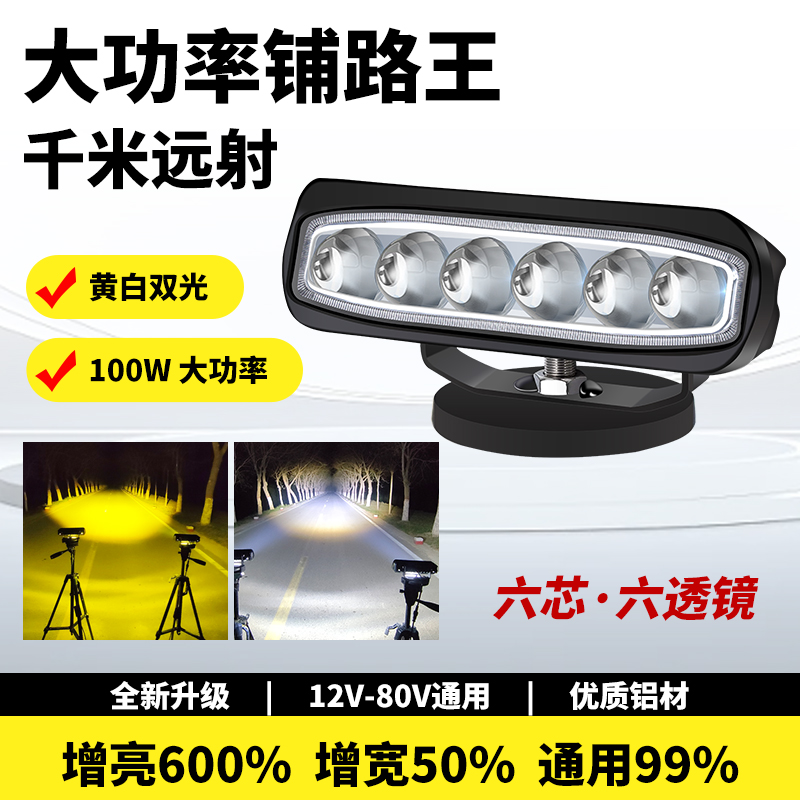 坦克300灯光改装汽车中网led探照灯越野车射灯车顶车载远射激光炮