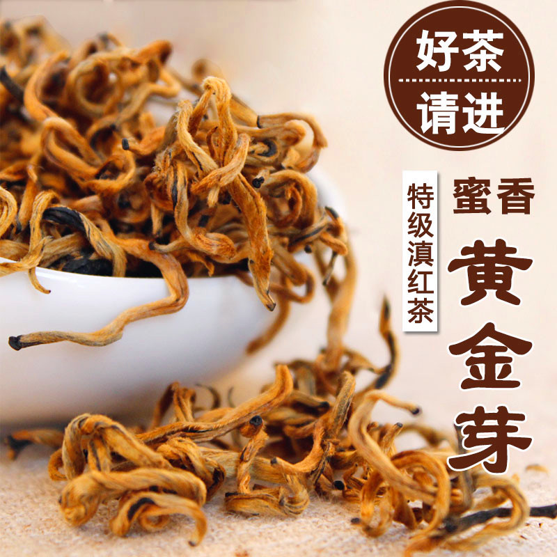 雲南鳳慶滇紅茶茶葉散裝鳳慶古樹特級濃香型 蜜香紅茶黃金芽200g在類目 茶, 紅茶(新), 滇紅中 - 來自Buy2taobao.com提供專業的淘寶代購服務