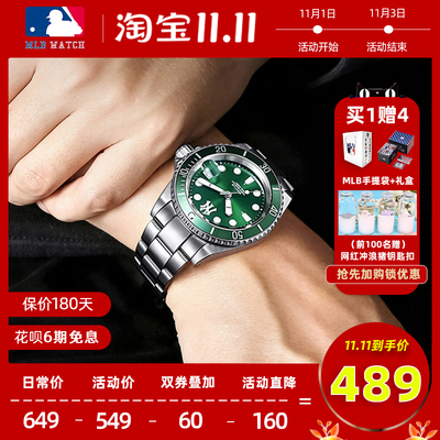 mlb美职棒潮牌手表男全自动进口机械表夜光防水男表绿水鬼潜水表