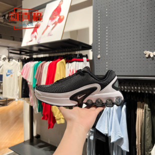 Nike耐克大童女鞋AIR MAX DN气垫缓震运动鞋夏季款FB8987-003-004