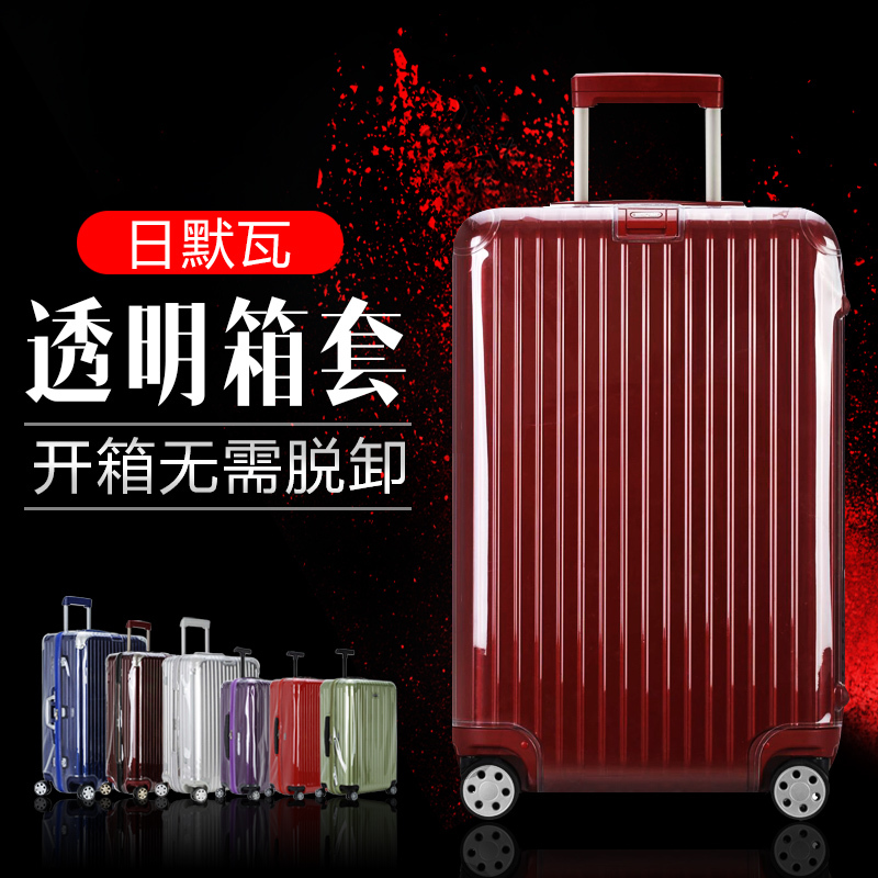 适用rimowa日默瓦保护套空气囊箱套新透明款拉杆行李箱旅行防尘袋在类目 箱包皮具/热销女包/男包, 箱包相关配件中 - 来自Buy2taobao.com提供专业的淘宝代购服务