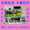 Konka LED42MS11DC LED42MS92DC TV power supply board KIP + L085E02C2 34008232 Konka LED42MS11DC LED42MS92DC TV power supply board KIP + L085E02C2 34008232
