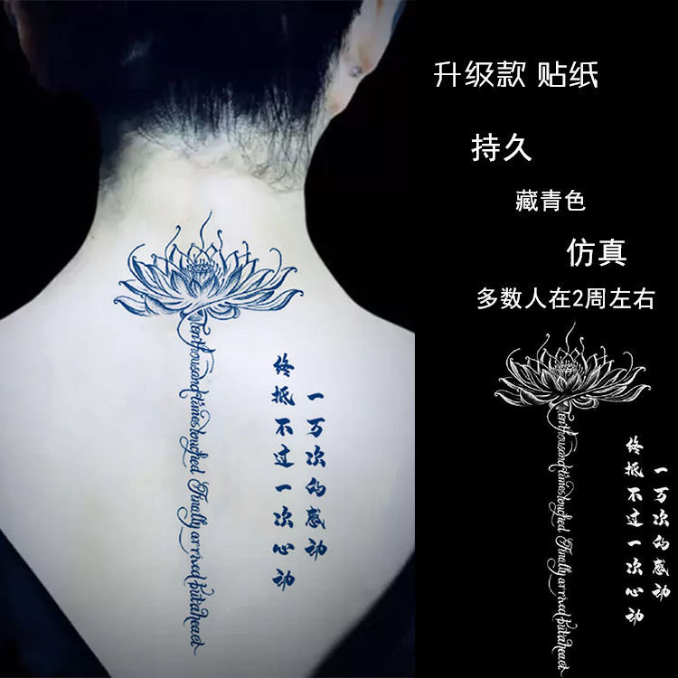 彼岸花纹身贴半永久