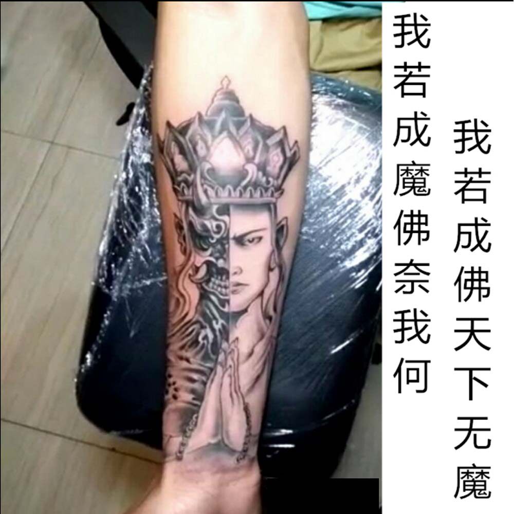 一念之间防水纹身贴 唐僧与魔 半魔半佛花臂小腿仿真持久男款刺青
