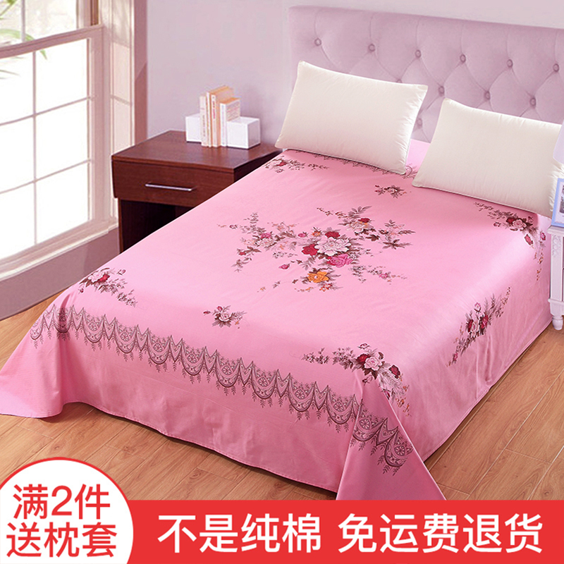 床单单件 纯棉双人单人床单被罩1.5/1.8m米学生宿舍床丝光棉被单