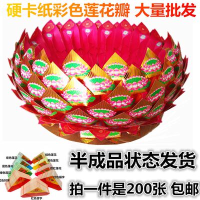 福禄寿供奉金纸法式手工折纸莲花装饰拜神祭祀供佛教用品制作佛具