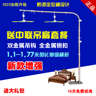 新款加粗中联小吊扇支架落地床头加长支撑微风扇静音床上固定架子