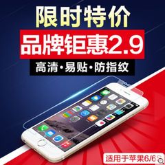 全屏覆盖iphone6钢化前膜苹果6plus弧边钢化后膜苹果6/6s/5se/4