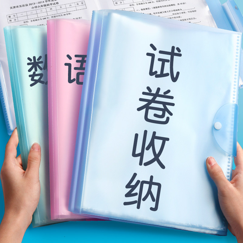 试卷夹装a3试卷收纳袋夹卷子书夹子小学生试卷册卷纸夹考卷整理神器