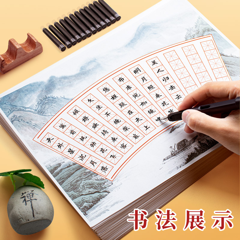 硬笔书法作品专用纸米字格方格田字练字本练习纸钢笔书法比赛小学生作品集复古中国风米子小米格写字古诗好看