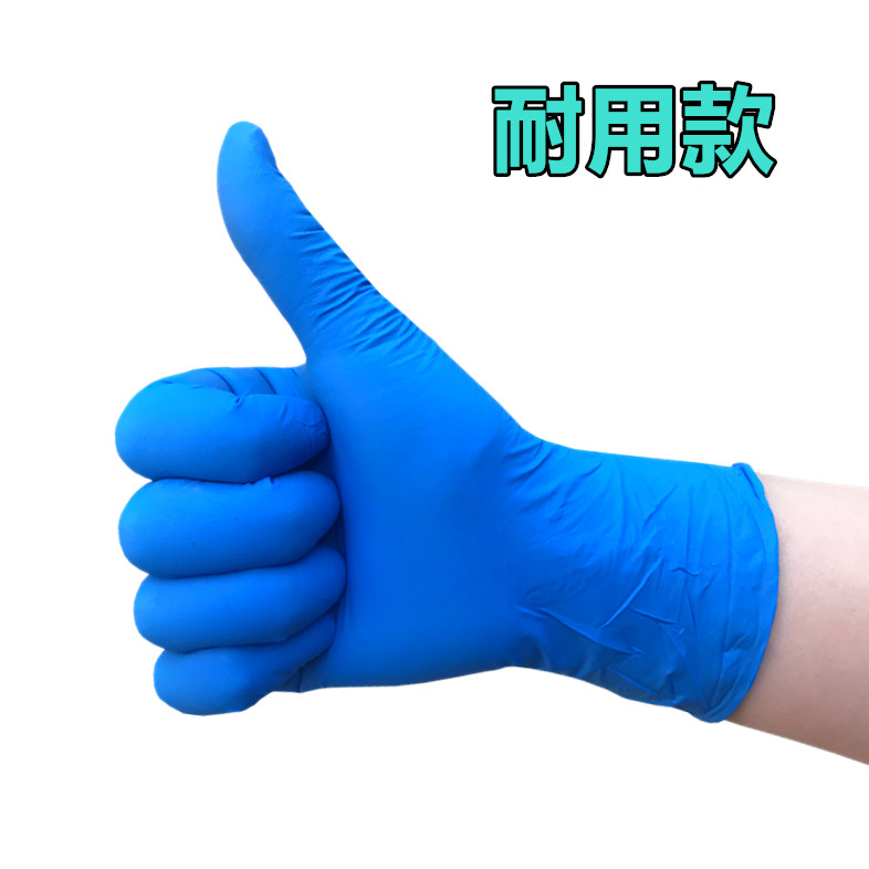 一次性丁腈手套/蓝色全麻加厚/丁晴乳橡胶PVC/实验工作耐油脏